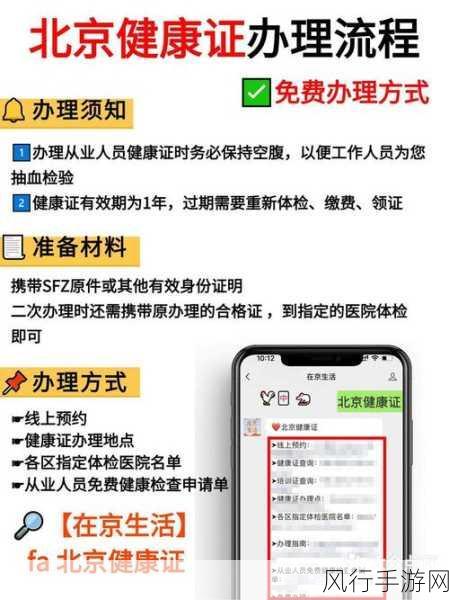 吉事办人脸识别认证 APP 与健康证办理全攻略