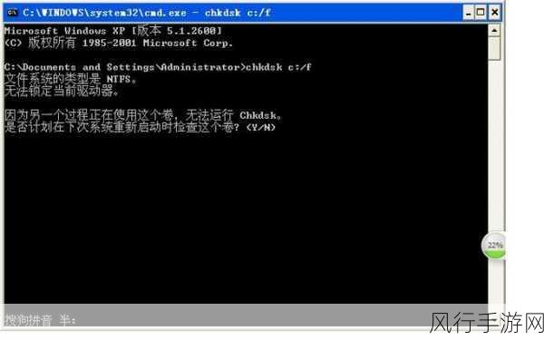 轻松解决电脑蓝屏并运行 chkdsk/f 修复工具