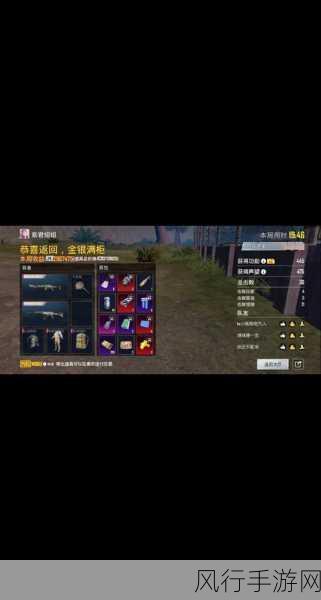 PUBG手游地铁逃生图标，解锁游戏经济新增长点