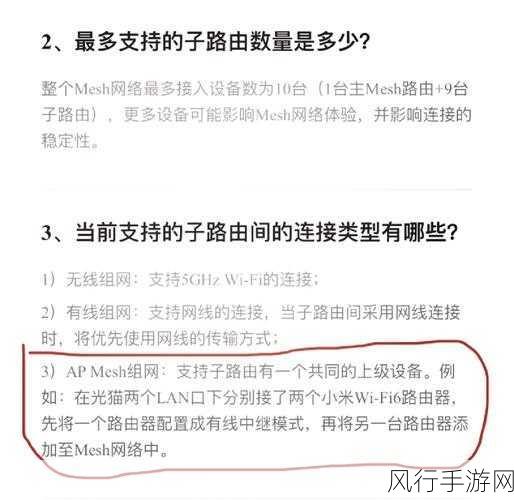 路由器中继与 Mesh 组网，深度解析其差异