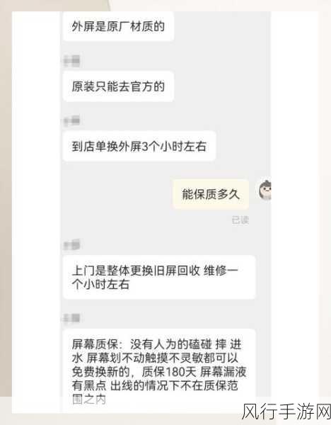 RedmiNote14Pro系列维修成本揭晓，手游玩家换屏仅需405元起