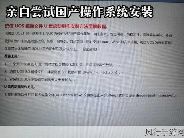 U盘安装系统教程，手游公司IT运维的必备技能