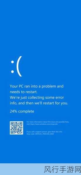 Windows 蓝屏 BAD，问题解析与解决之道