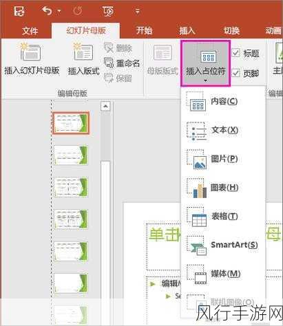 探究，JS Sortable 能否自定义占位符