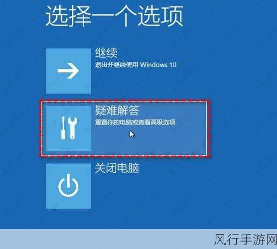 Win10 恢复出厂设置找不到恢复环境？别急，这里有办法！