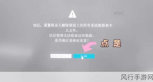 轻松搞定戴尔 Win10 系统恢复出厂设置