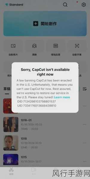 苹果应用商店下架风波，TikTok、Lemon8及CapCut命运几何？