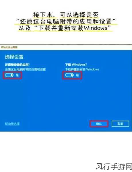 轻松搞定 Win10 系统重装，你也能行！