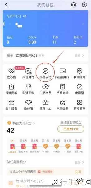 轻松掌握抖店支付方式设置，开启便捷交易之旅