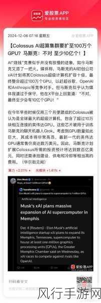 AI江湖风云再起，马斯克埃里森晚宴求购英伟达GPU，手游公司如何应对？