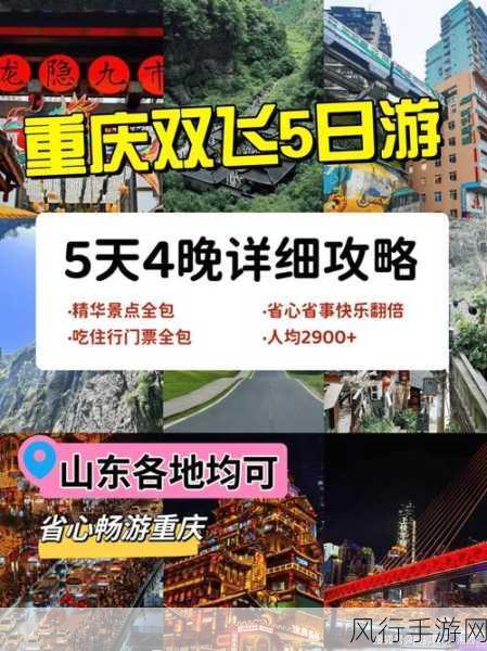 5G+北斗导航革新手游体验，山城重庆成测试新热土