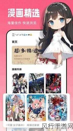 轻松解决阅站浏览器和漫画 APP 阅搜模式恢复与设置难题