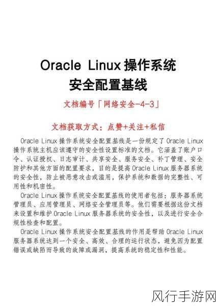 探究 Linux 下 Ansible 的安全性与可靠性