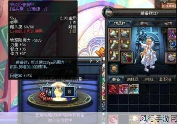 DNF神话装备巅峰对决,揭秘最强套装之谜