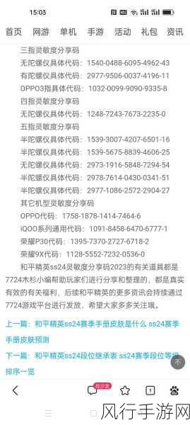 和平精英CDKEY兑换码获取策略与财经分析
