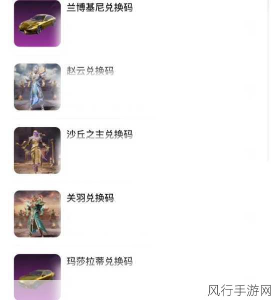 和平精英CDKEY兑换码获取策略与财经分析