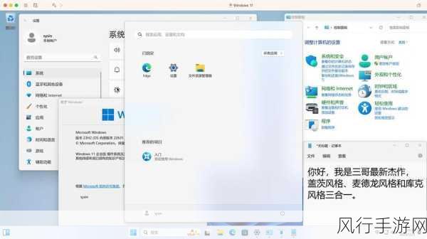 探索 Windows11 中文版 ISO 镜像下载的多元选择