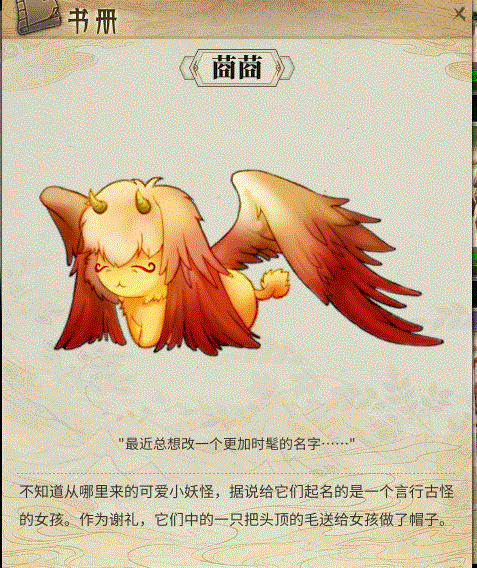 古剑奇谭妖兽实力大比拼,最强排名引热议