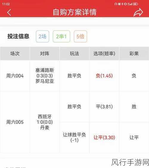 FIFA足球世界深度攻略,第五章挑战应对策略,532阵型助你破局