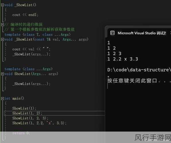 探索 C++ 可变参数模板，能否被改变的深度剖析