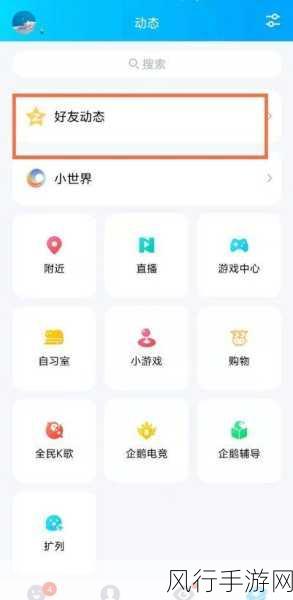 轻松掌握 QQ 空间过去消息删除秘籍