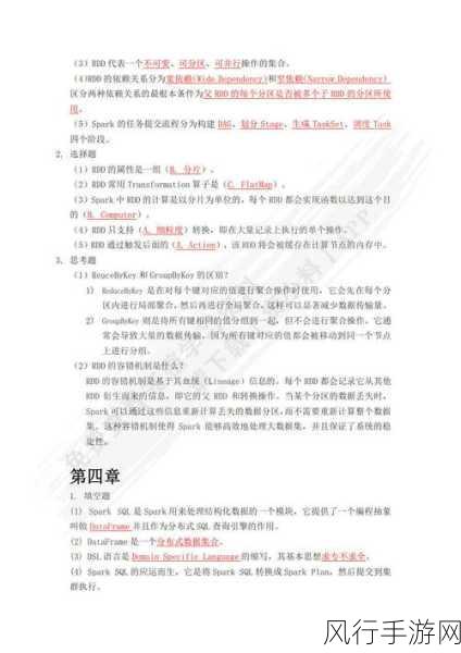 深入解析 SparkStreaming SQL 的配置之道