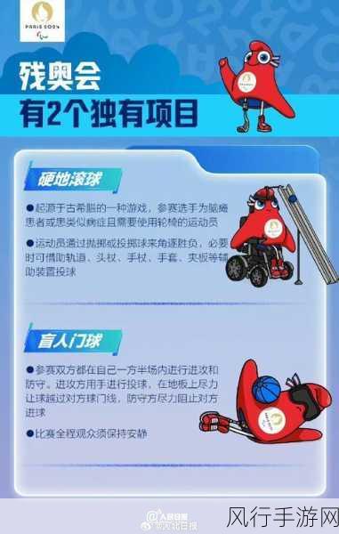 中影携手巴黎奥运,手游产业迎来新机遇?