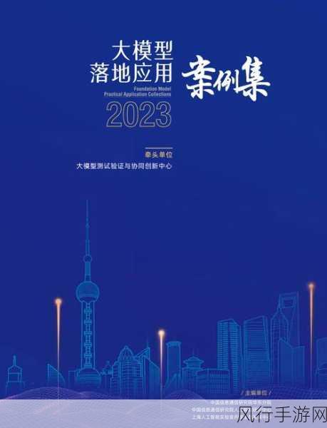 中国信通院MaaS六大标准出炉,手游AI模型落地难题迎曙光