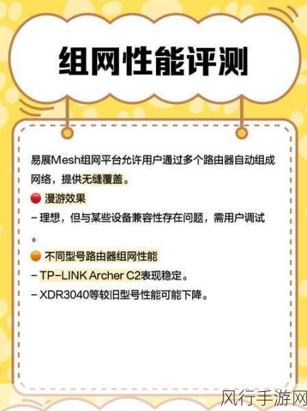 TP-Link 路由器 450M 与 5G 频段的探索