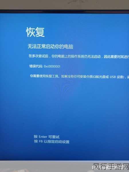 解决升级 BIOS 后开机蓝屏的有效策略