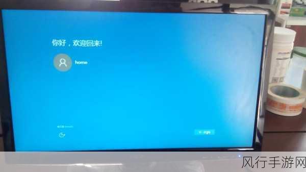 轻松几步，告别 Win10 开机欢迎界面