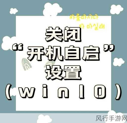 轻松几步，告别 Win10 开机欢迎界面