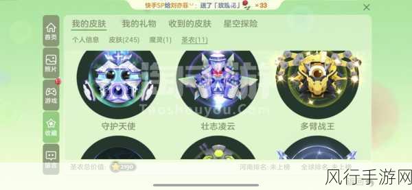 球球大作战，幻境之塔第二层攻略与手游财经分析