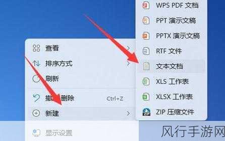 轻松应对 Win11 图标变白文件的困扰