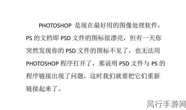 修复受损 PSD 文件的有效方法与技巧