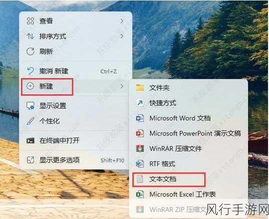 轻松解决 Win11 调文本大小后桌面图标消失的困扰