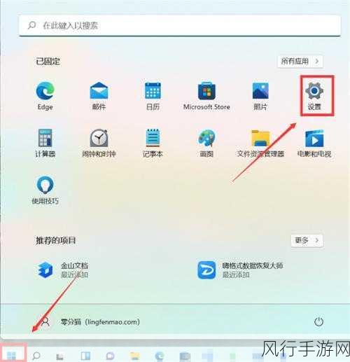 轻松搞定！Win11 系统任务栏透明设置秘籍