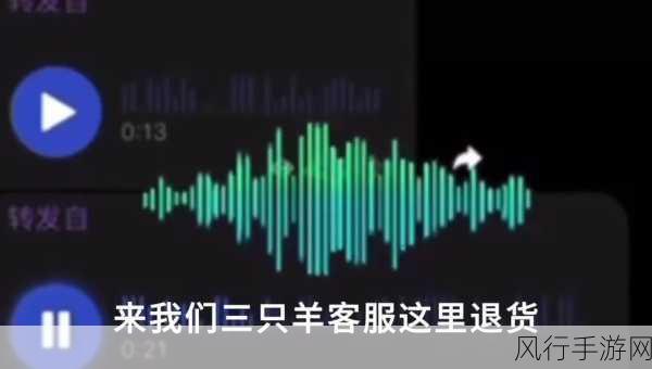 三只羊录音门背后的AI音频新秀，成立短暂无融资