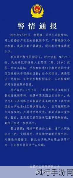 三只羊录音门背后的AI音频新秀，成立短暂无融资