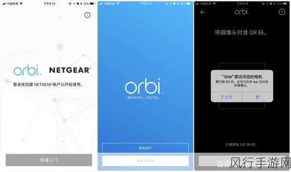 突破限制，网件 Orbi 地区限制解锁秘籍