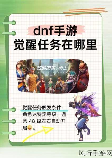 DNF安全模式开启指南，提升账号安全，助力手游经济