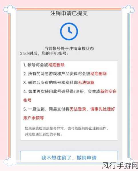 轻松告别丰巢快递员 APP，账号注销指南