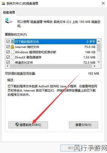 摆脱 Win11 系统自动删除文件的困扰