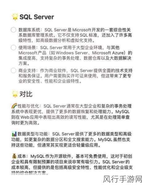 MySQL 与 SQL Server，性能差异的深度剖析