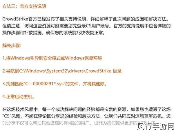 摆脱 Win11 无限蓝屏困扰，终极解决秘籍在此！