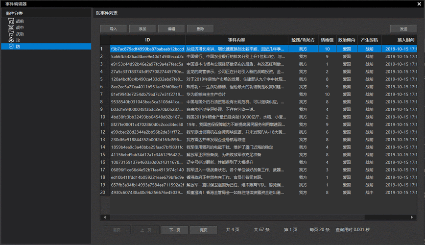 探索 SQLite 实时数据库的实时更新之道