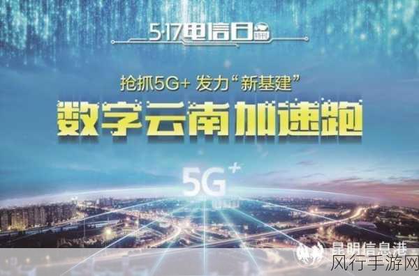 5G创新应用加速跑，手游公司迎来数字经济新机遇