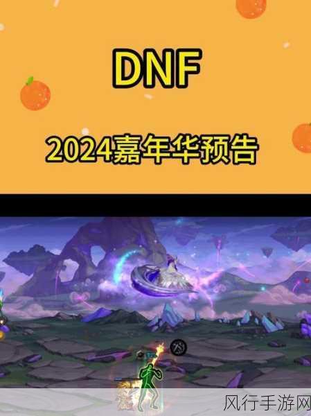 DNF2023嘉年华狂欢季，活动奖励全解析与财经数据透视