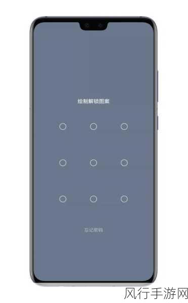 探索 Android 手势密码的未来走向