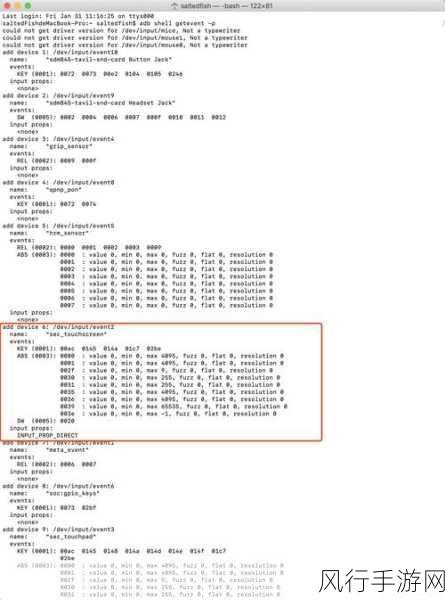 探究 adb getevent 读取失败的根源